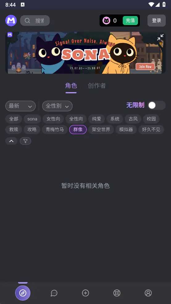 mufy聊天 - mufy AI虚拟人物互动平台 Hero图